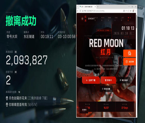 三角洲行动反外挂措施透视自瞄效果